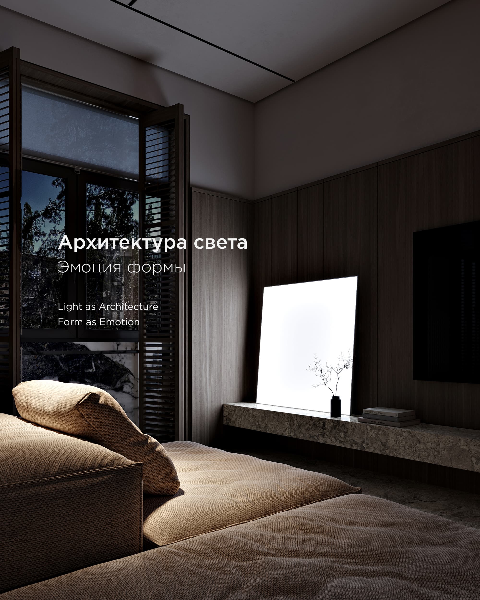 kak-my-vzaimodeistvuem-so-svetom